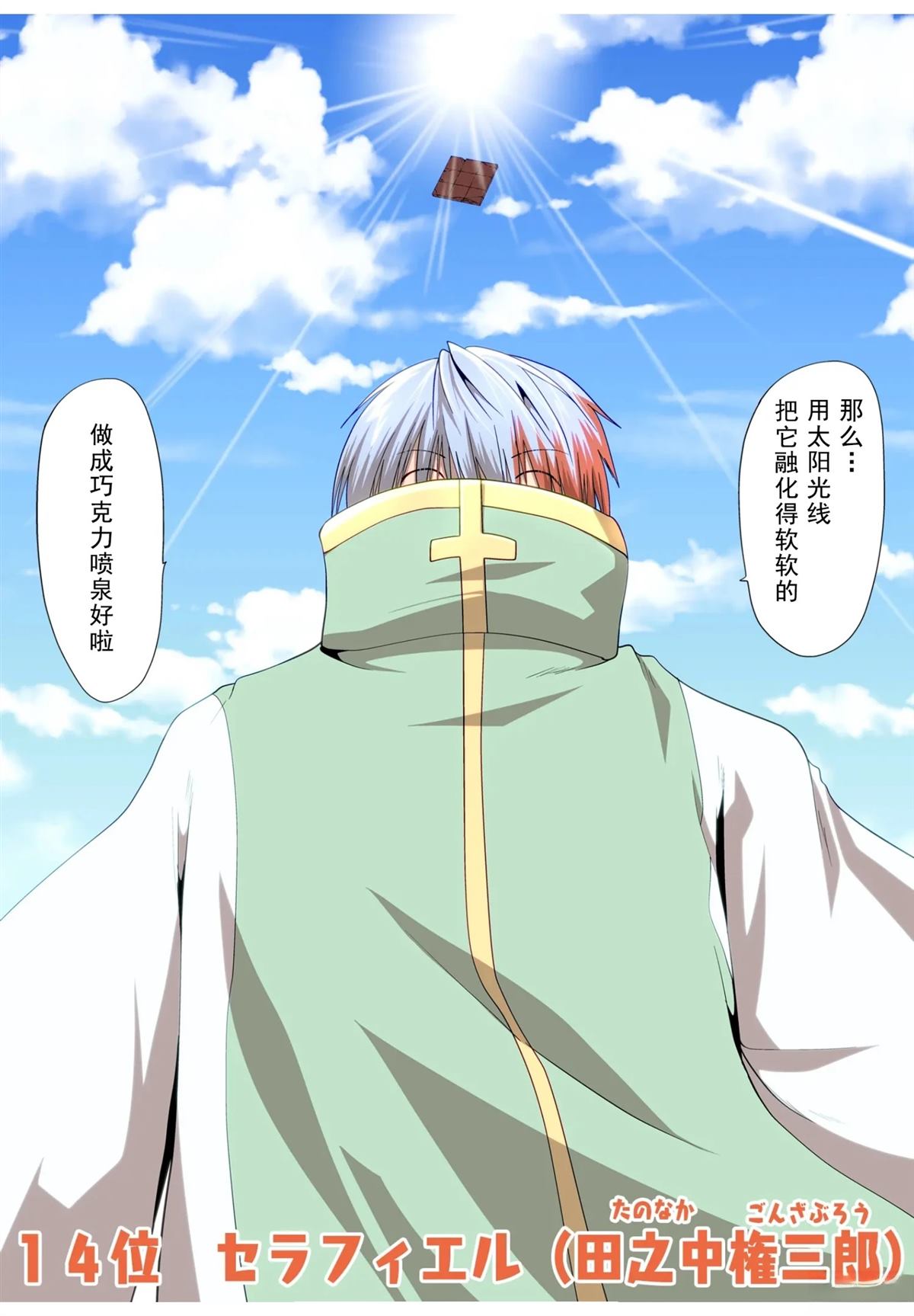 第31话25