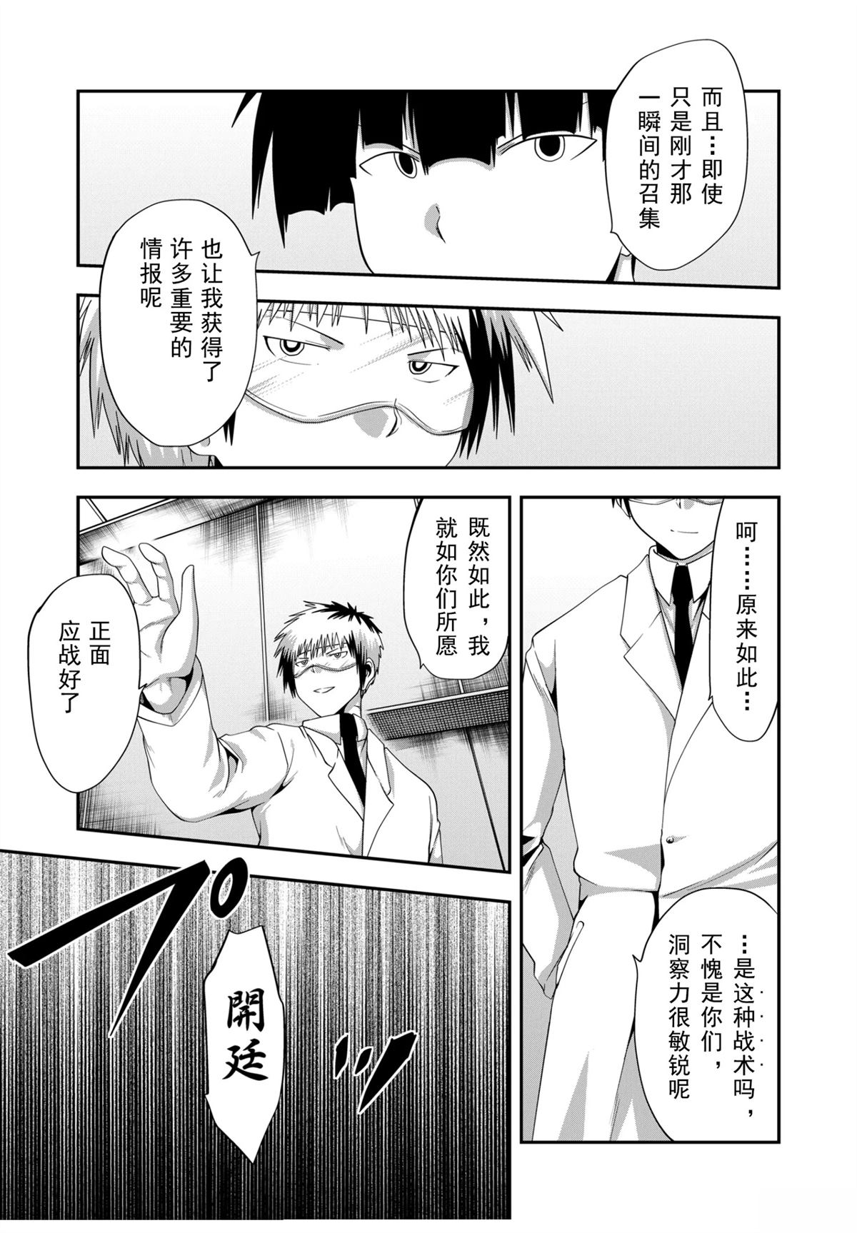 第30话16