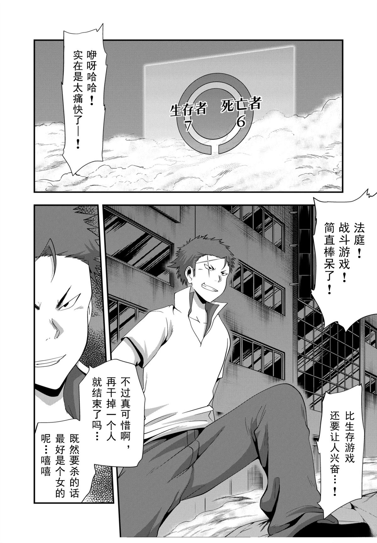 第34话3