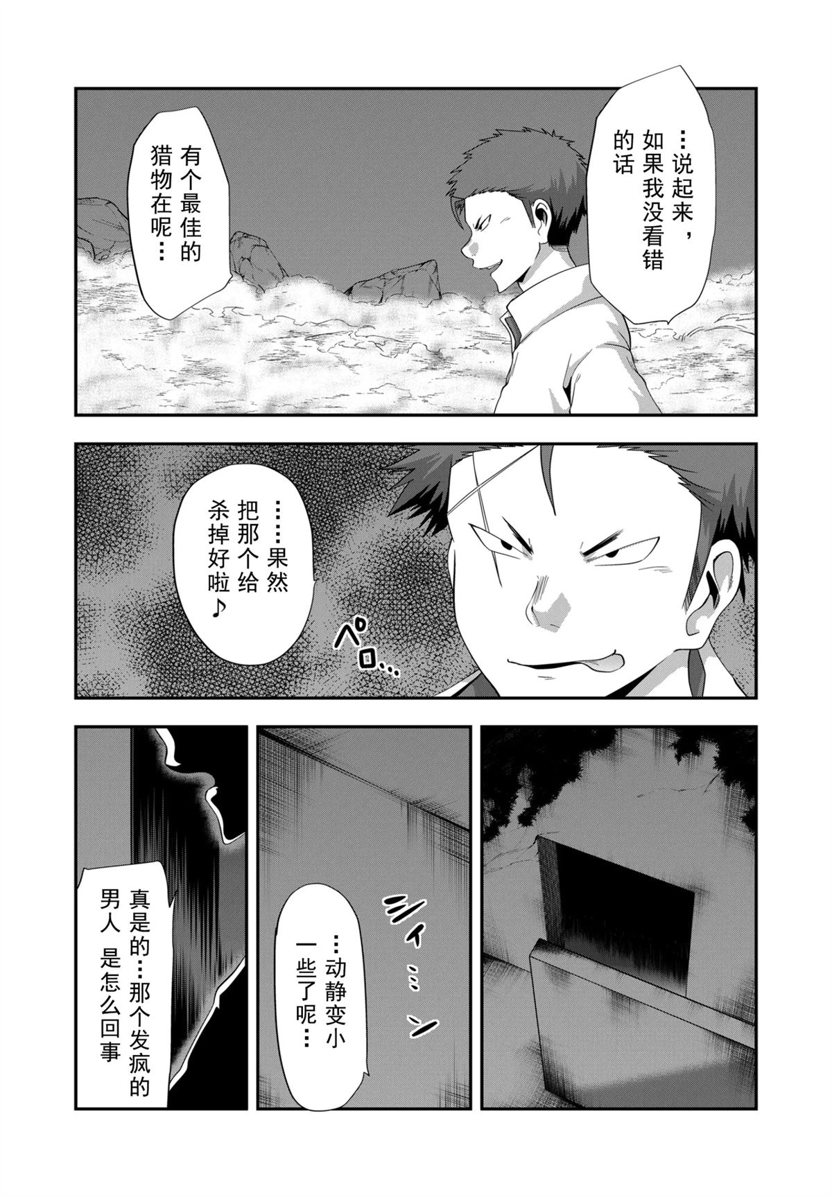 第34话4
