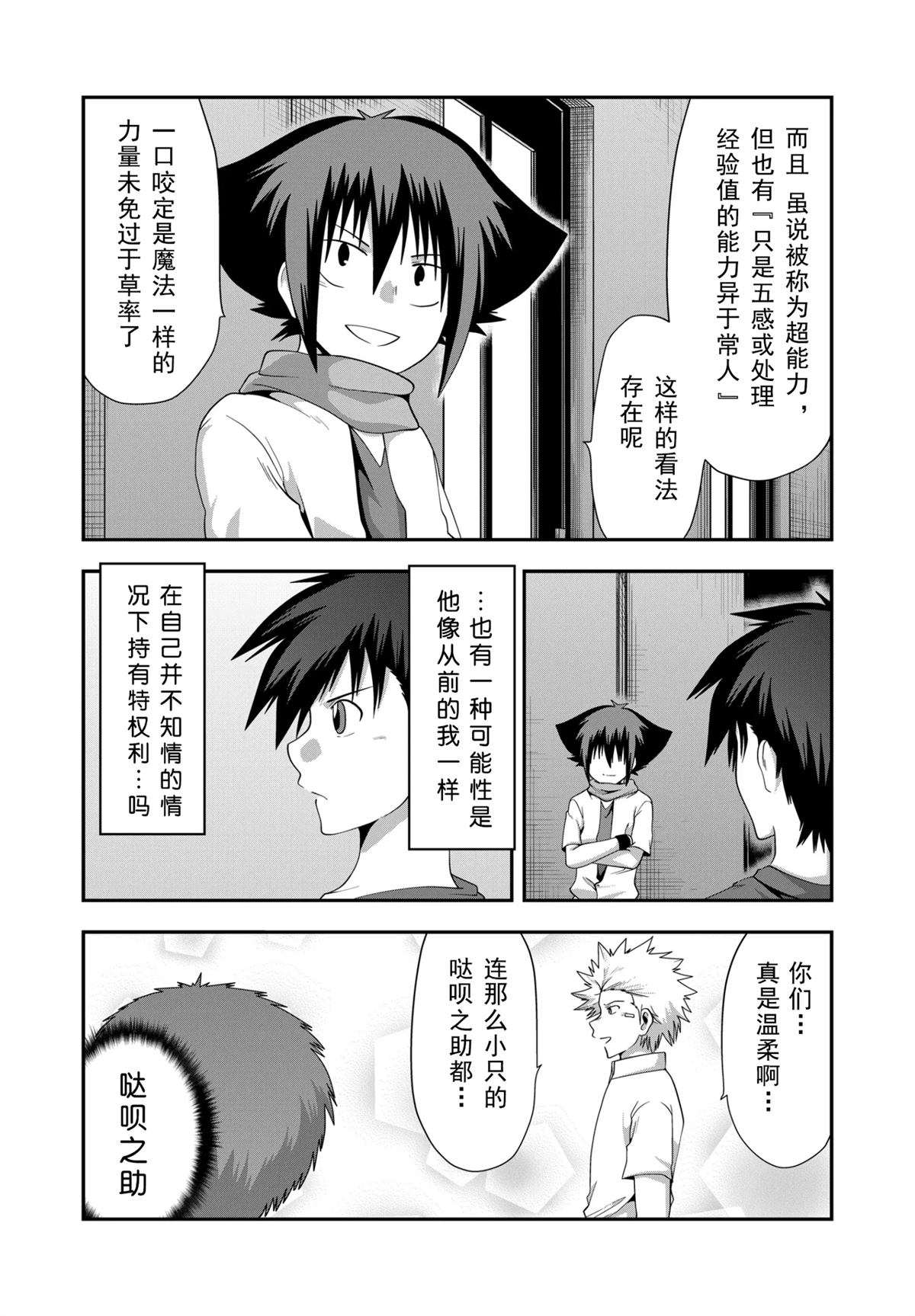 第33话9