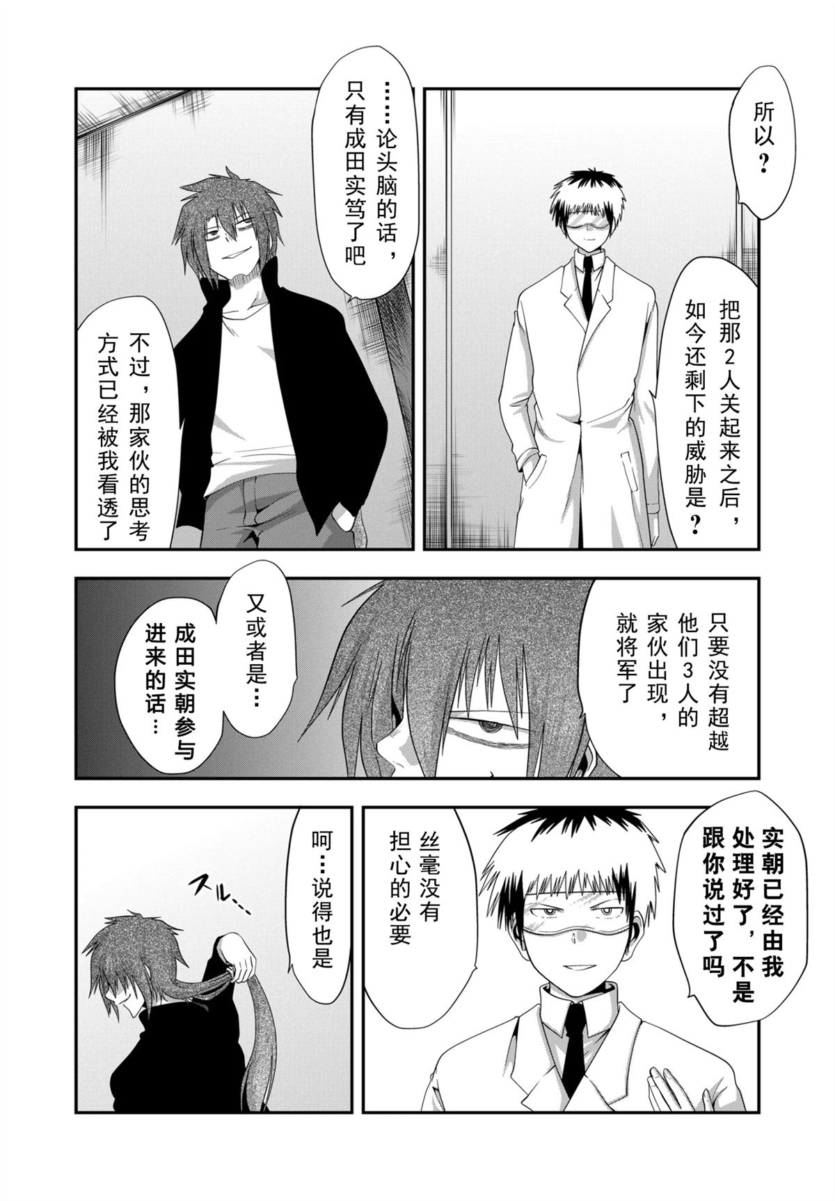 第31话13