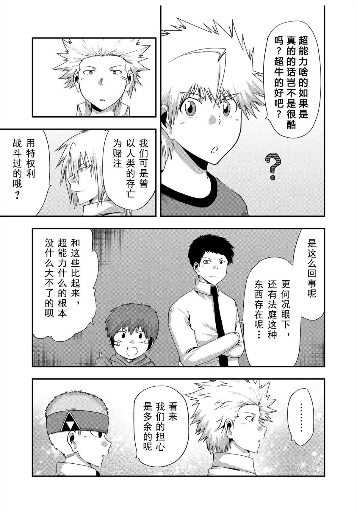 第33话8