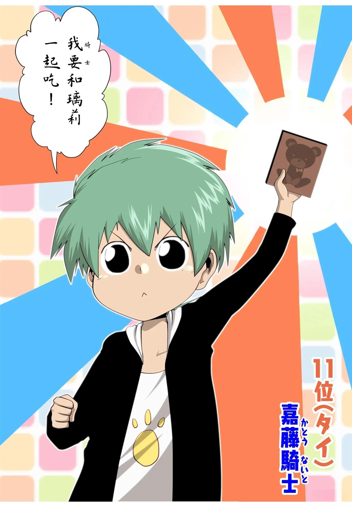 第31话22