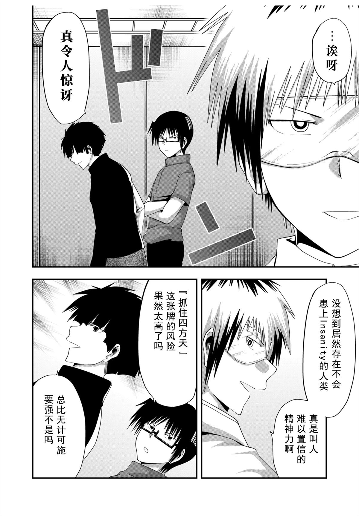 第30话15
