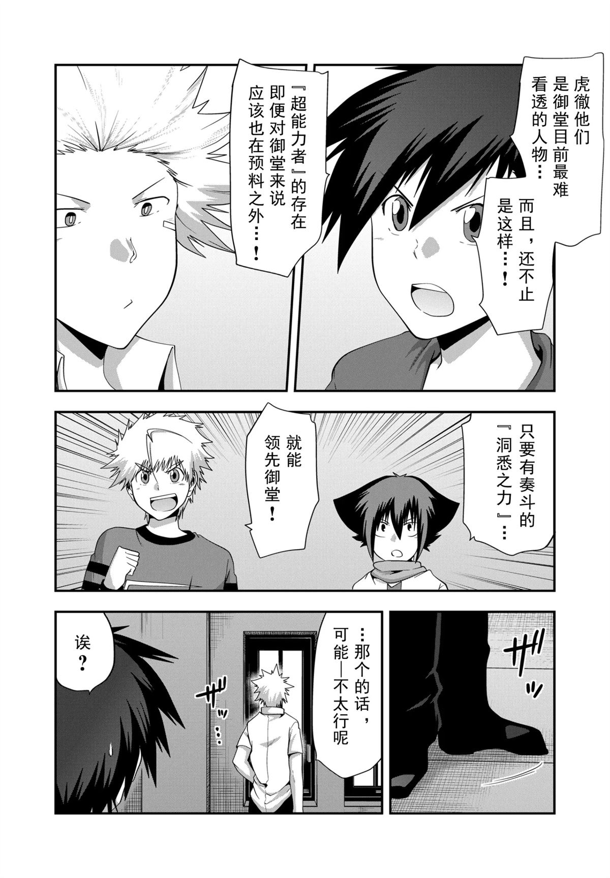 第33话11