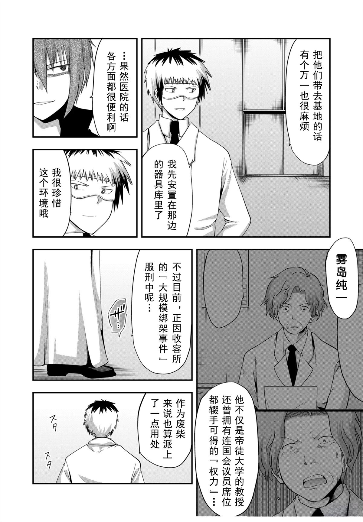 第31话11