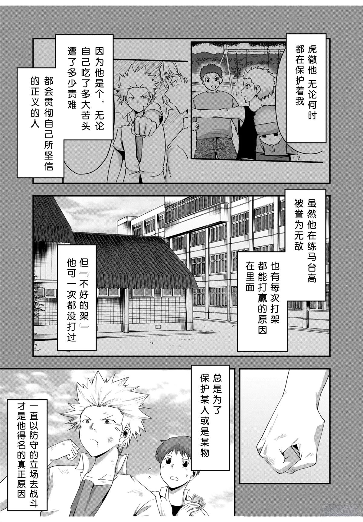 第33话6