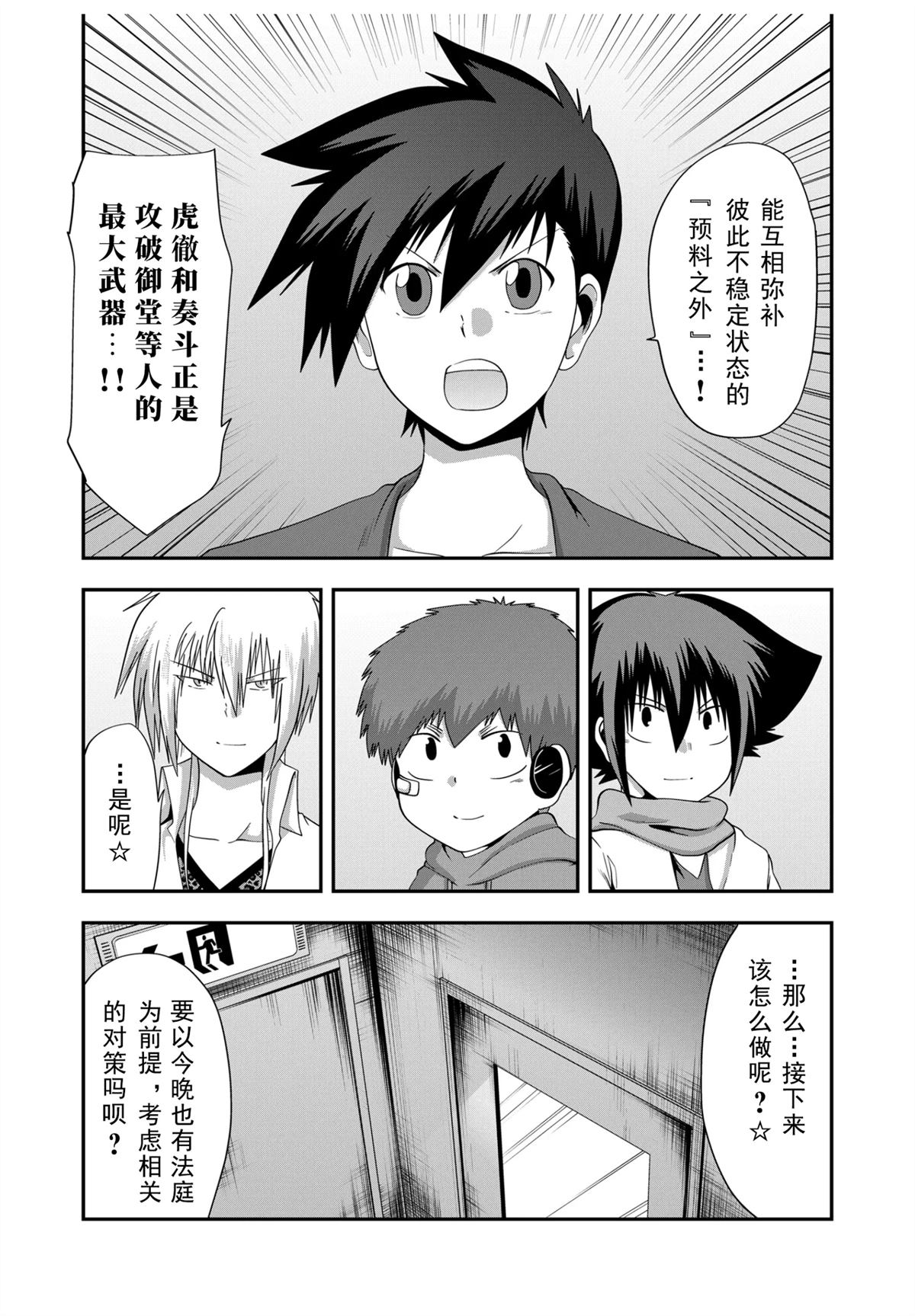 第33话14