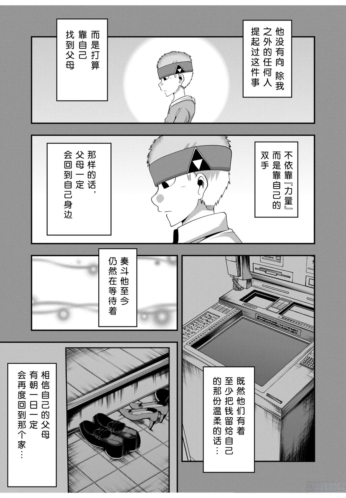 第33话4