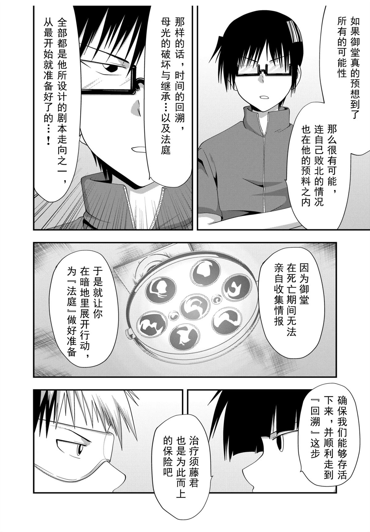 第30话9