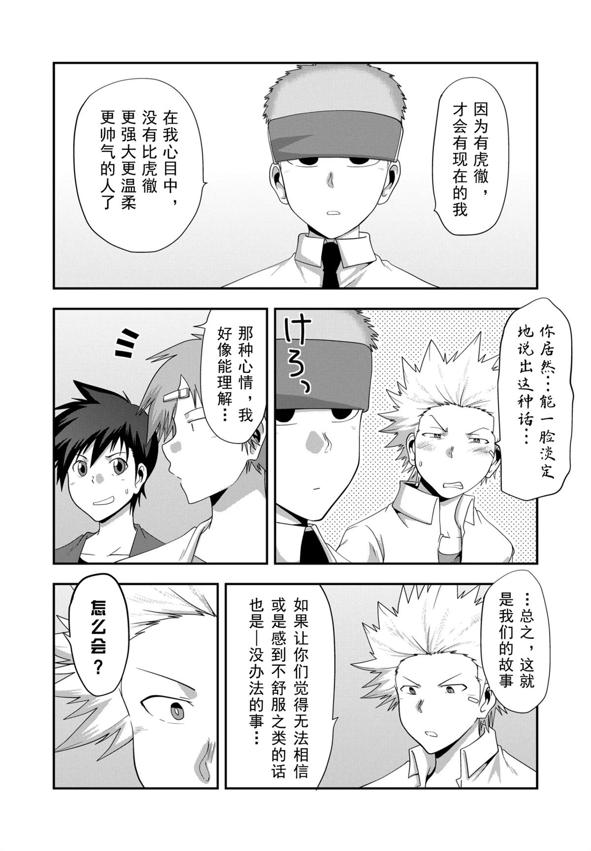 第33话7