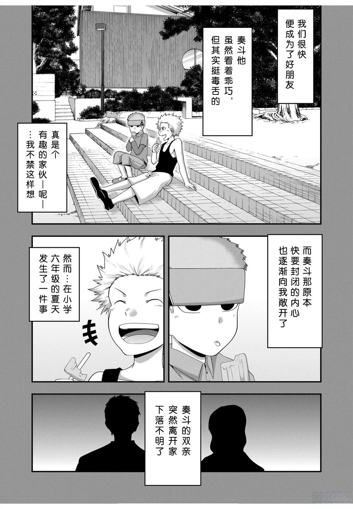 第33话2