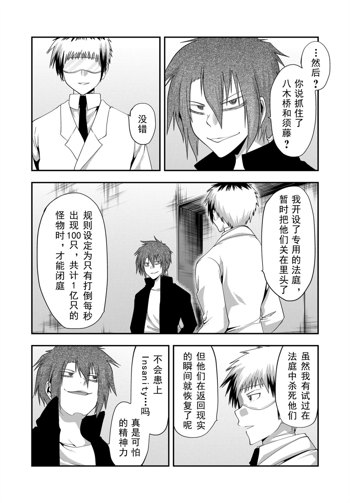 第31话9