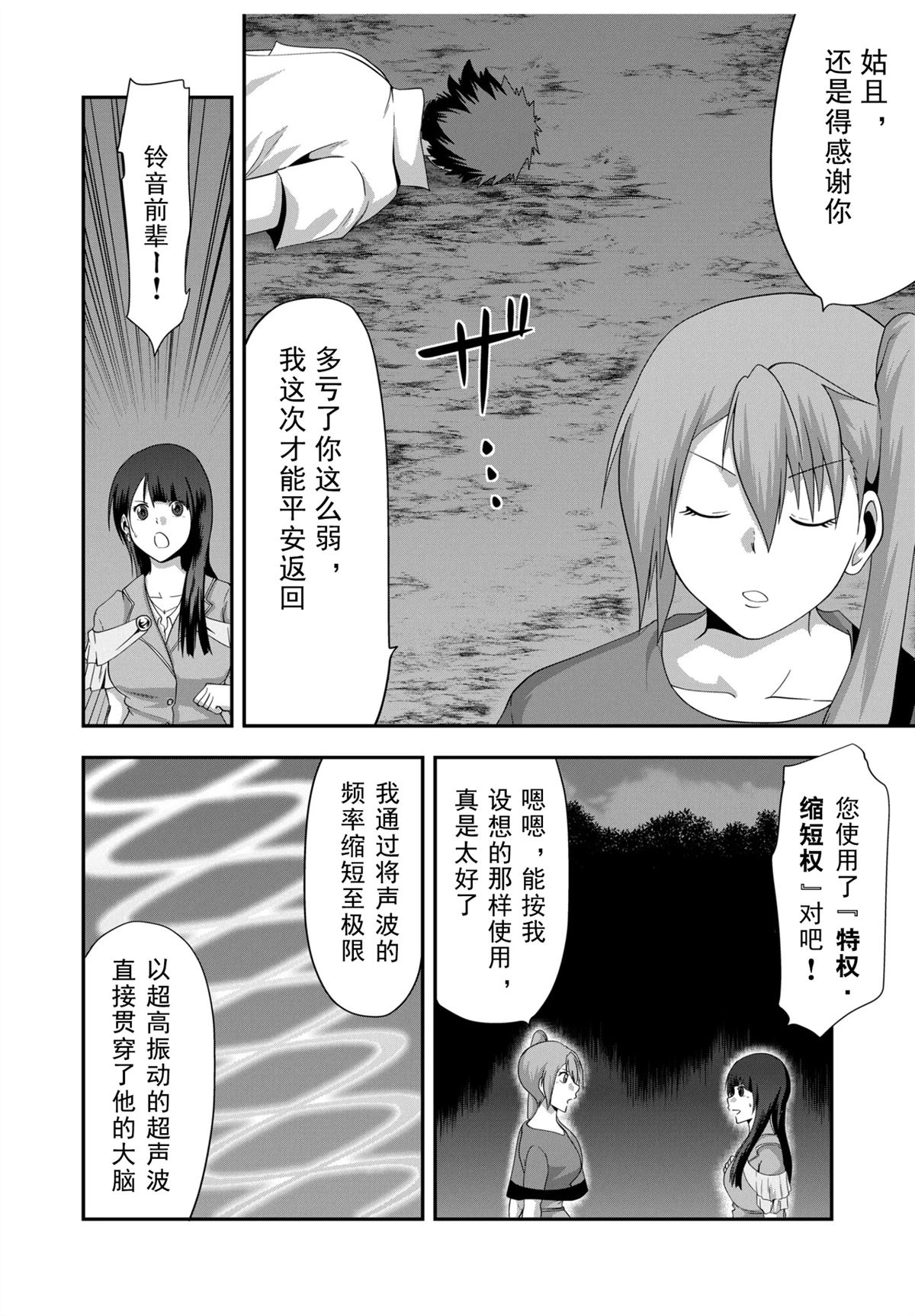 第34话17