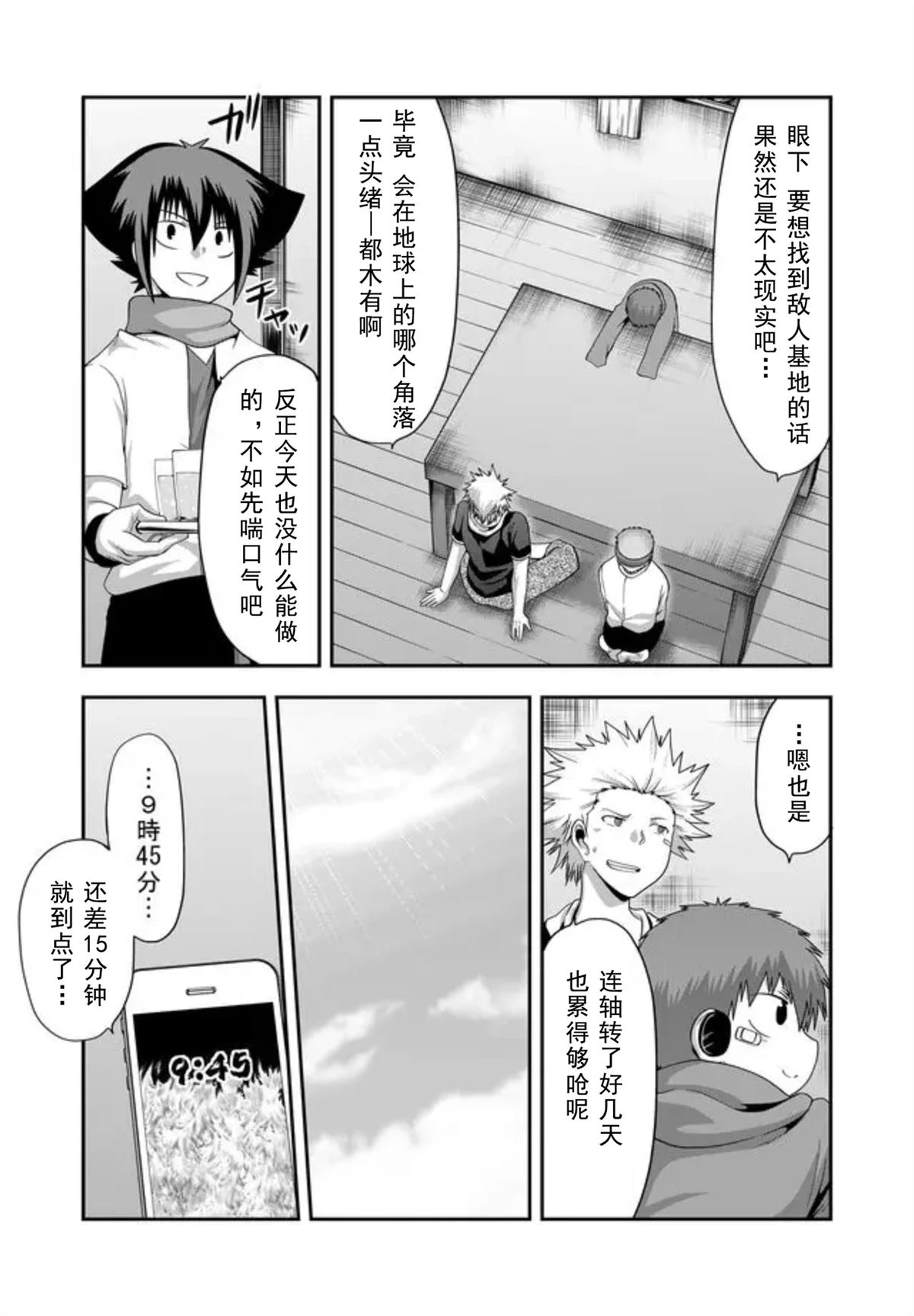 第35话18