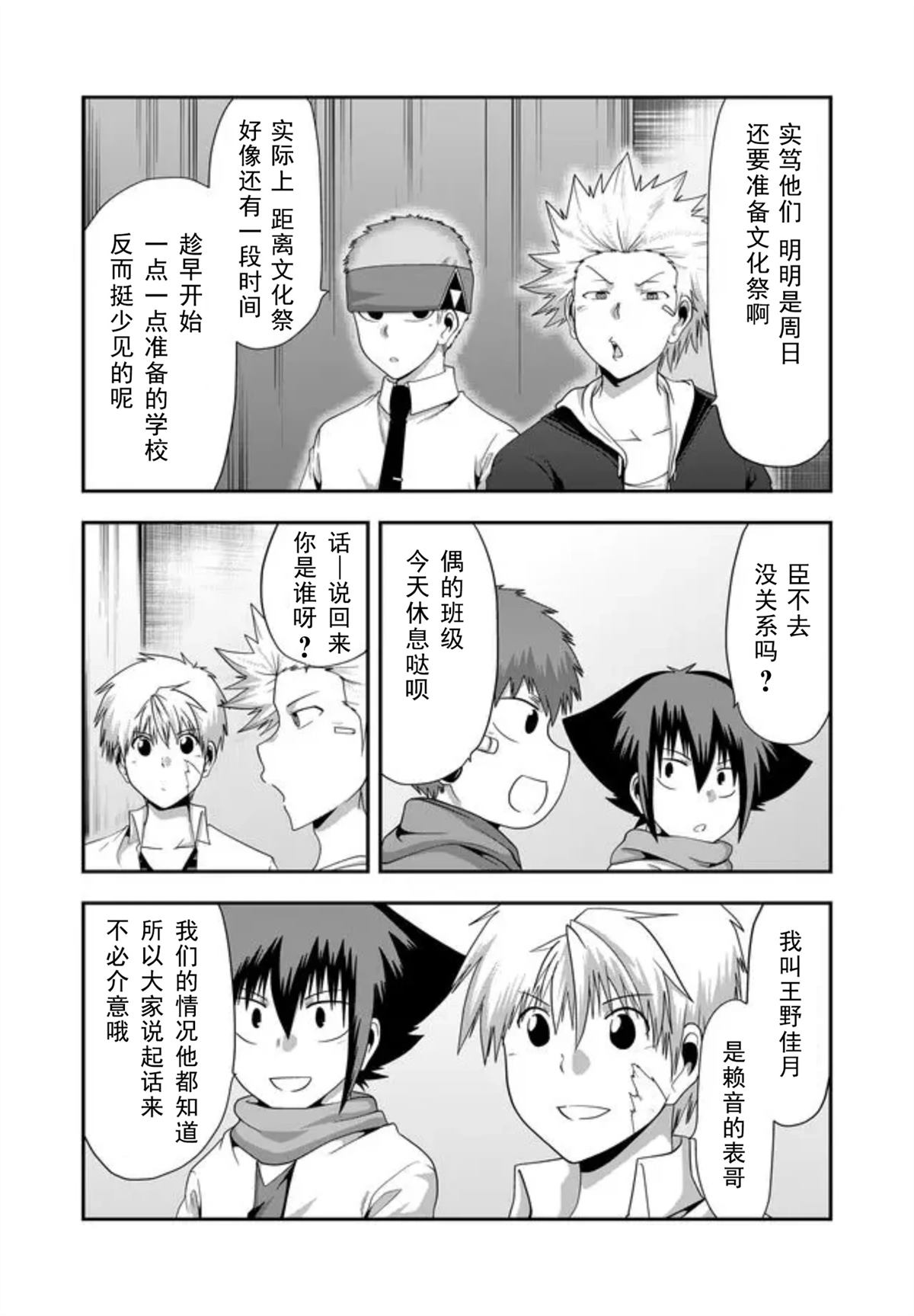 第35话2