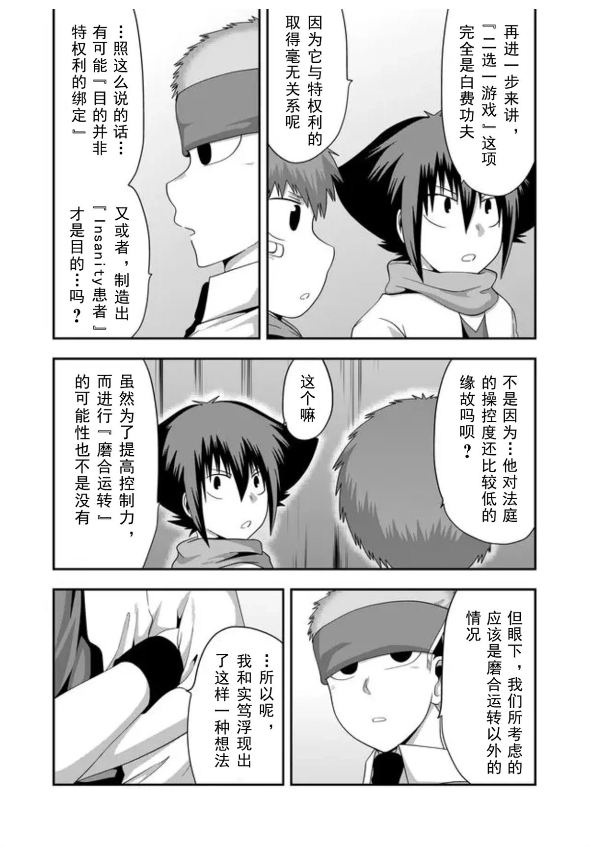 第35话7