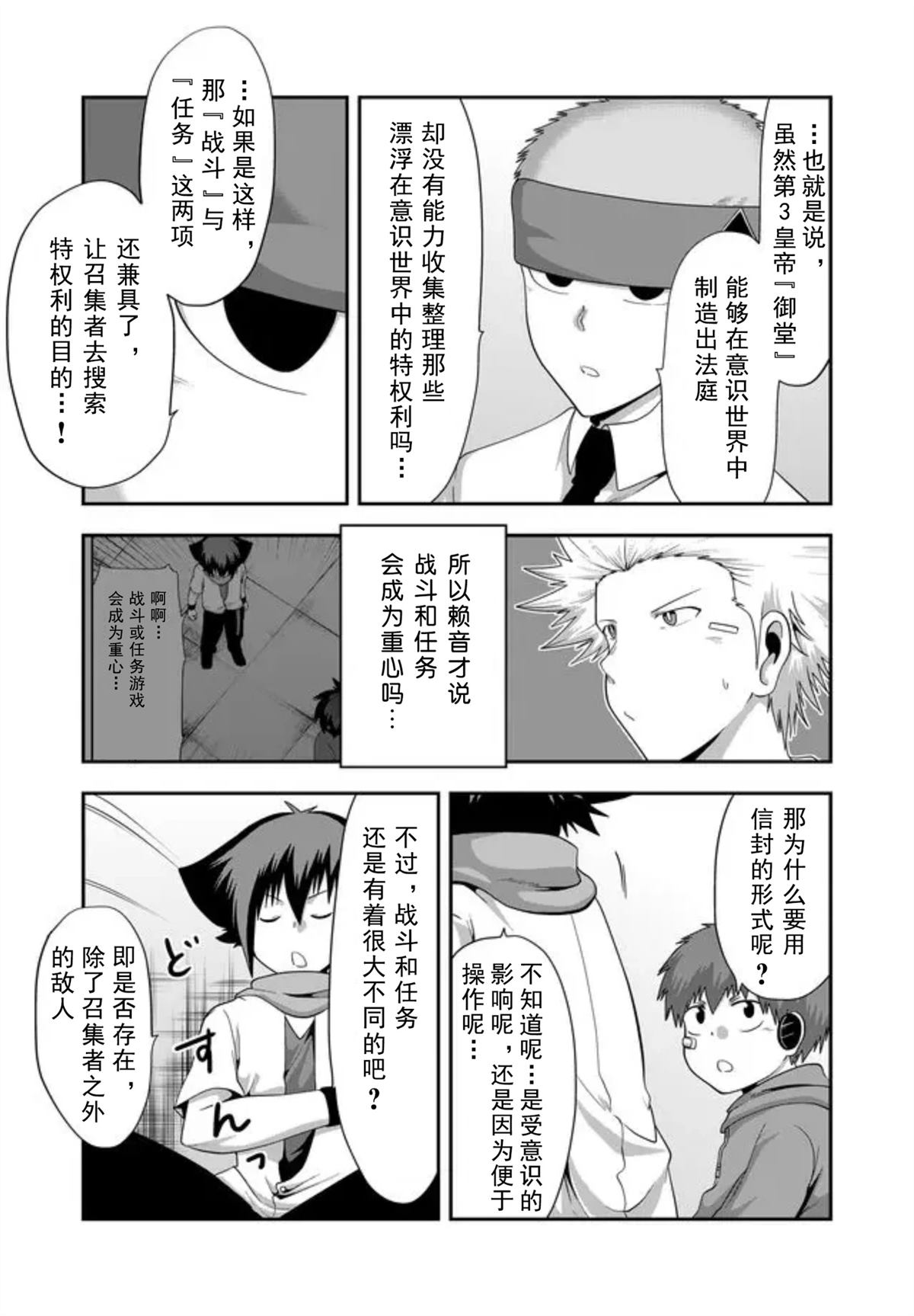第35话12