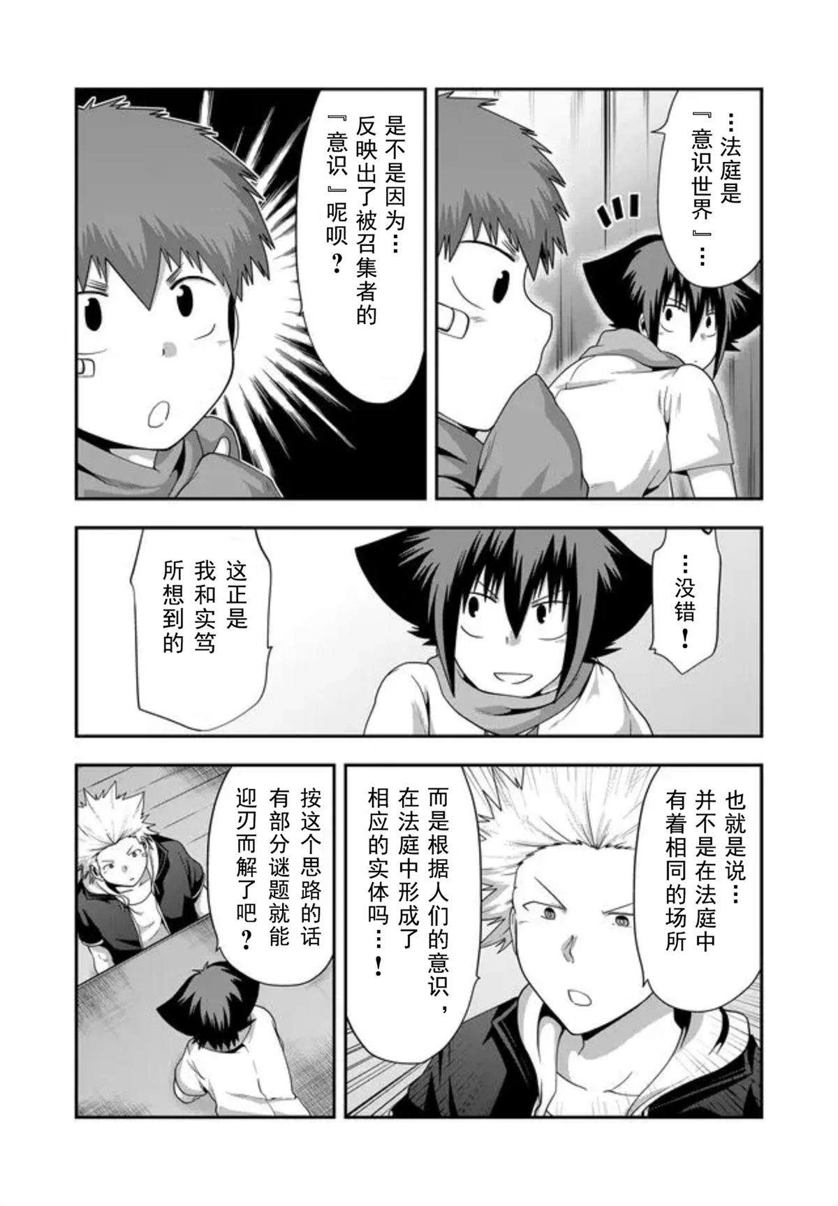 第35话10