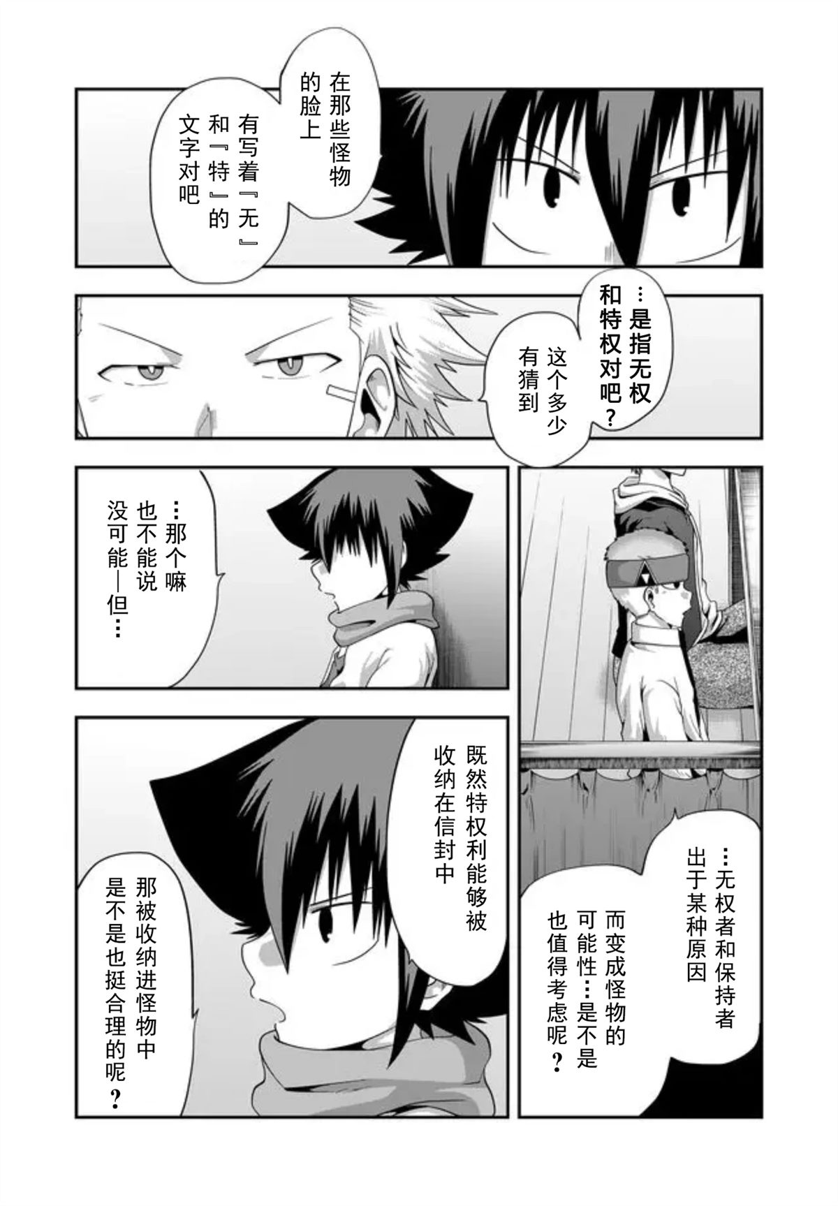 第35话13