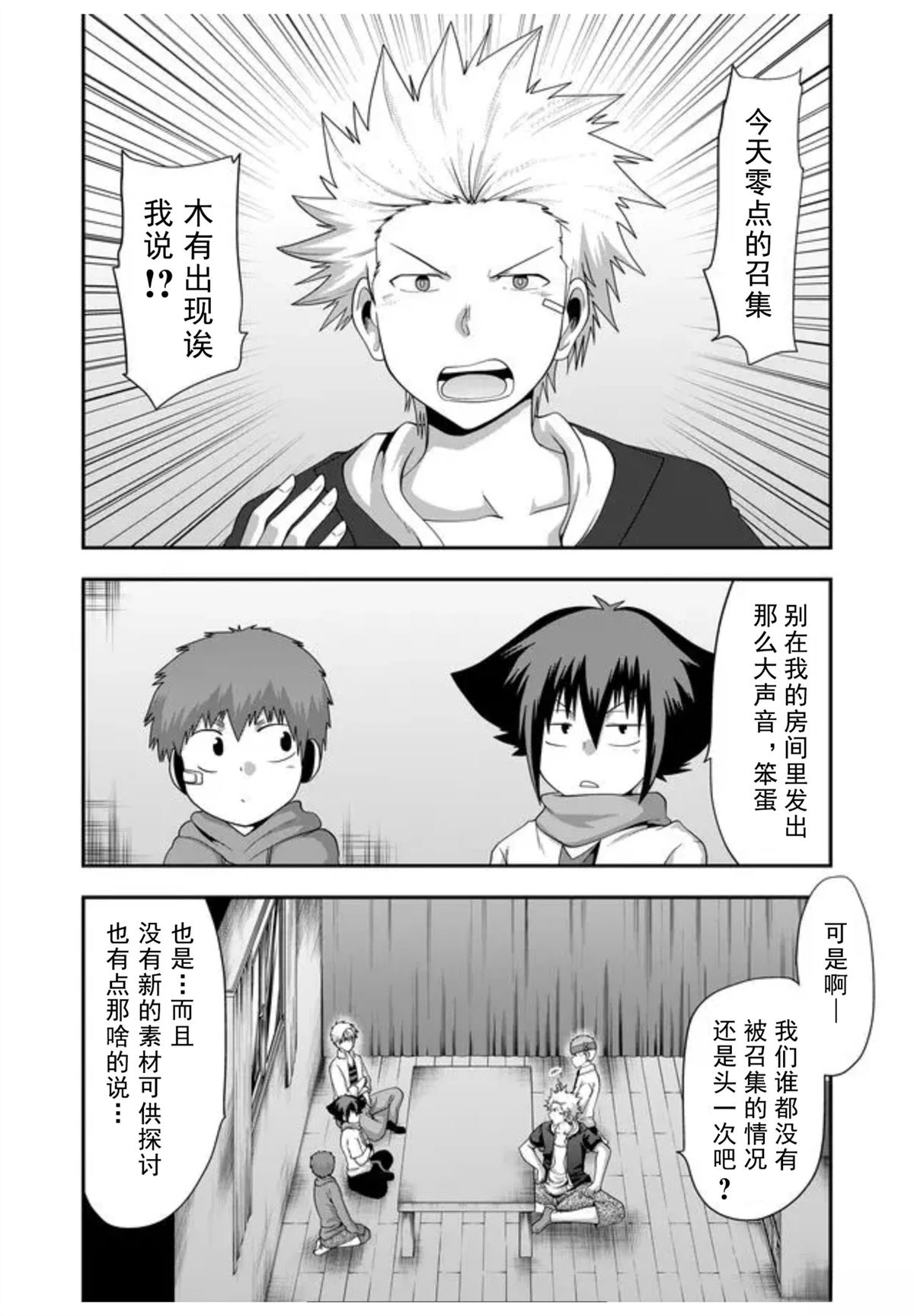 第35话1