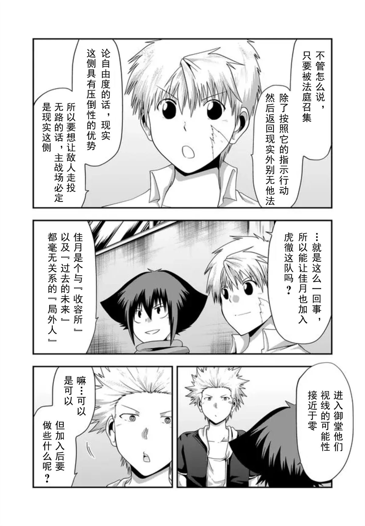 第35话15