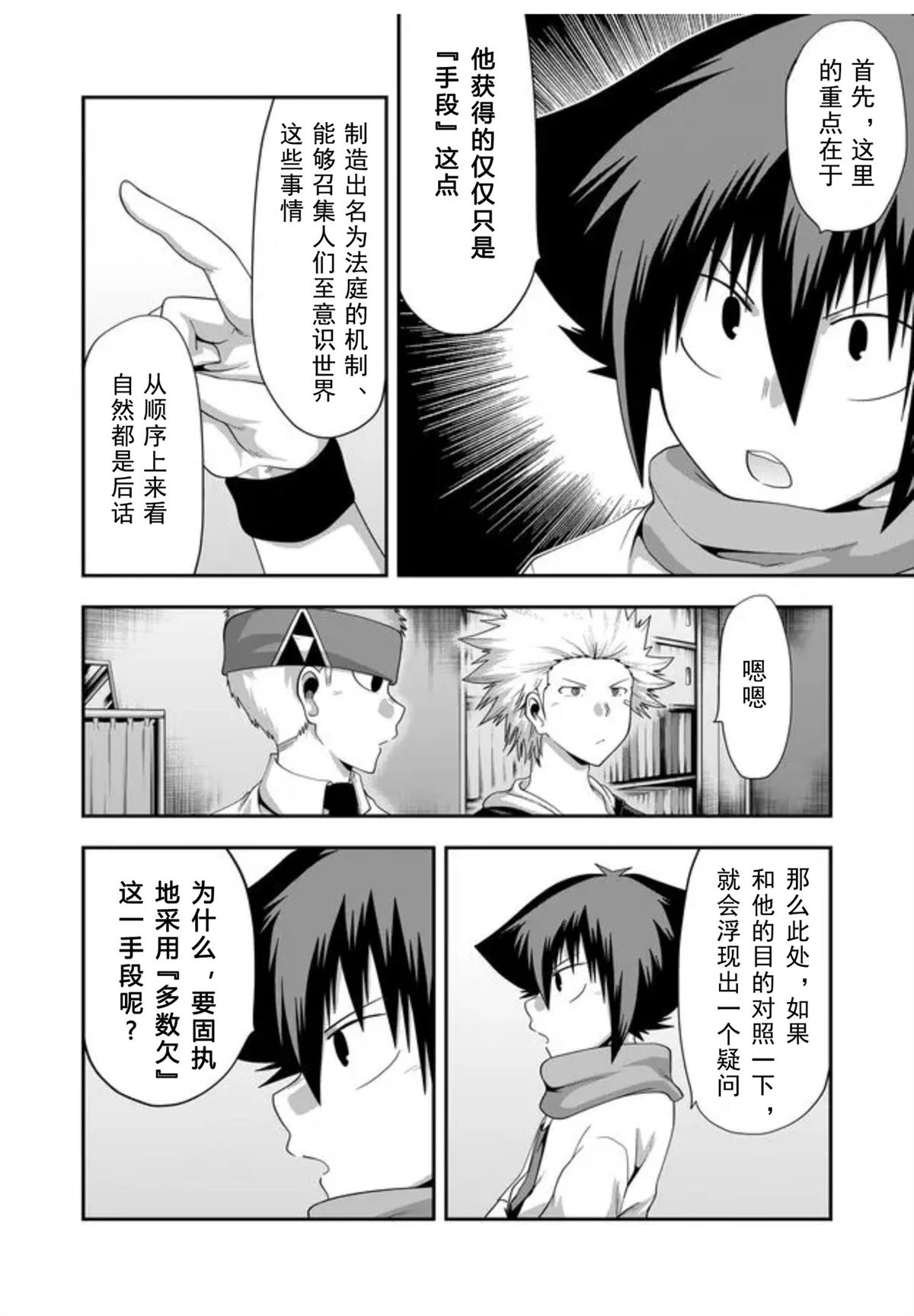 第35话5