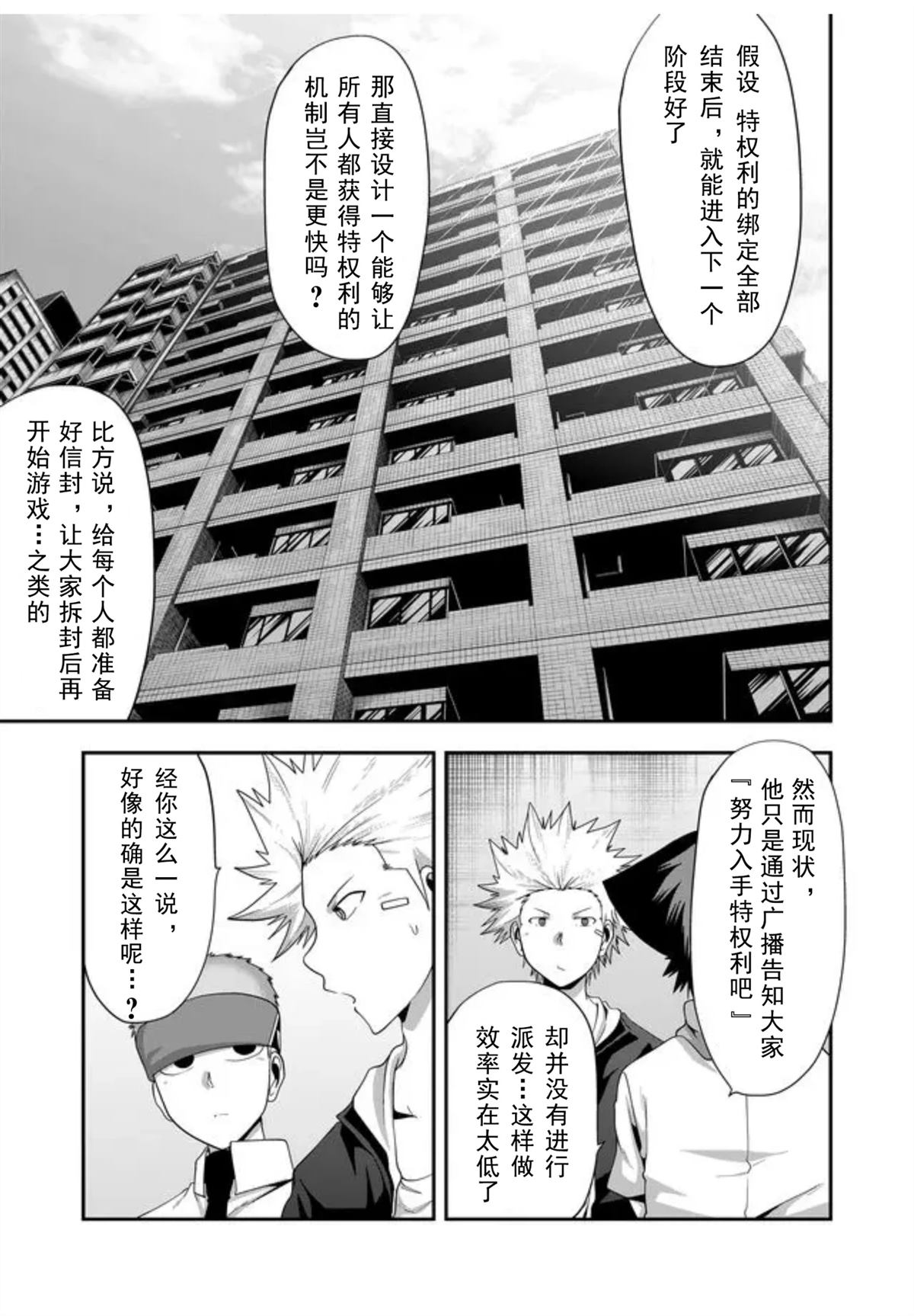 第35话6