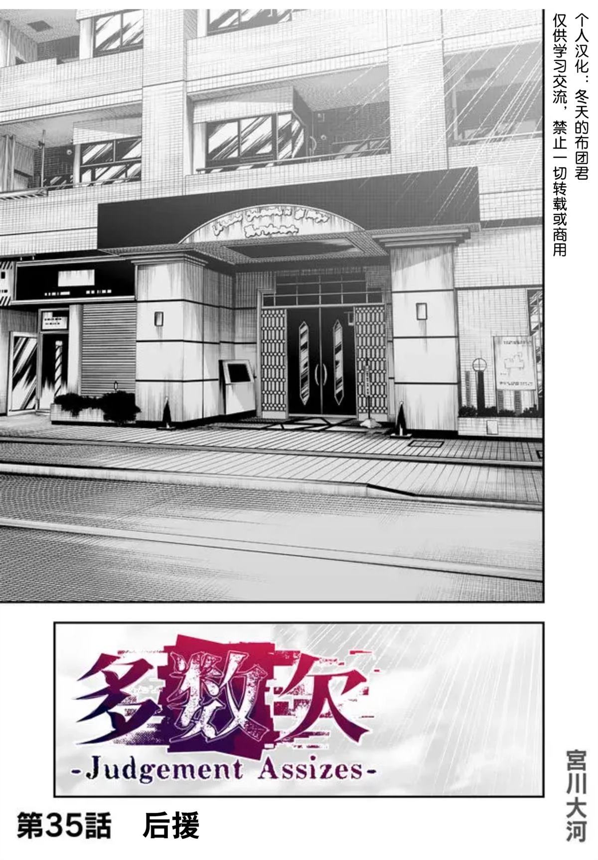 第35话0