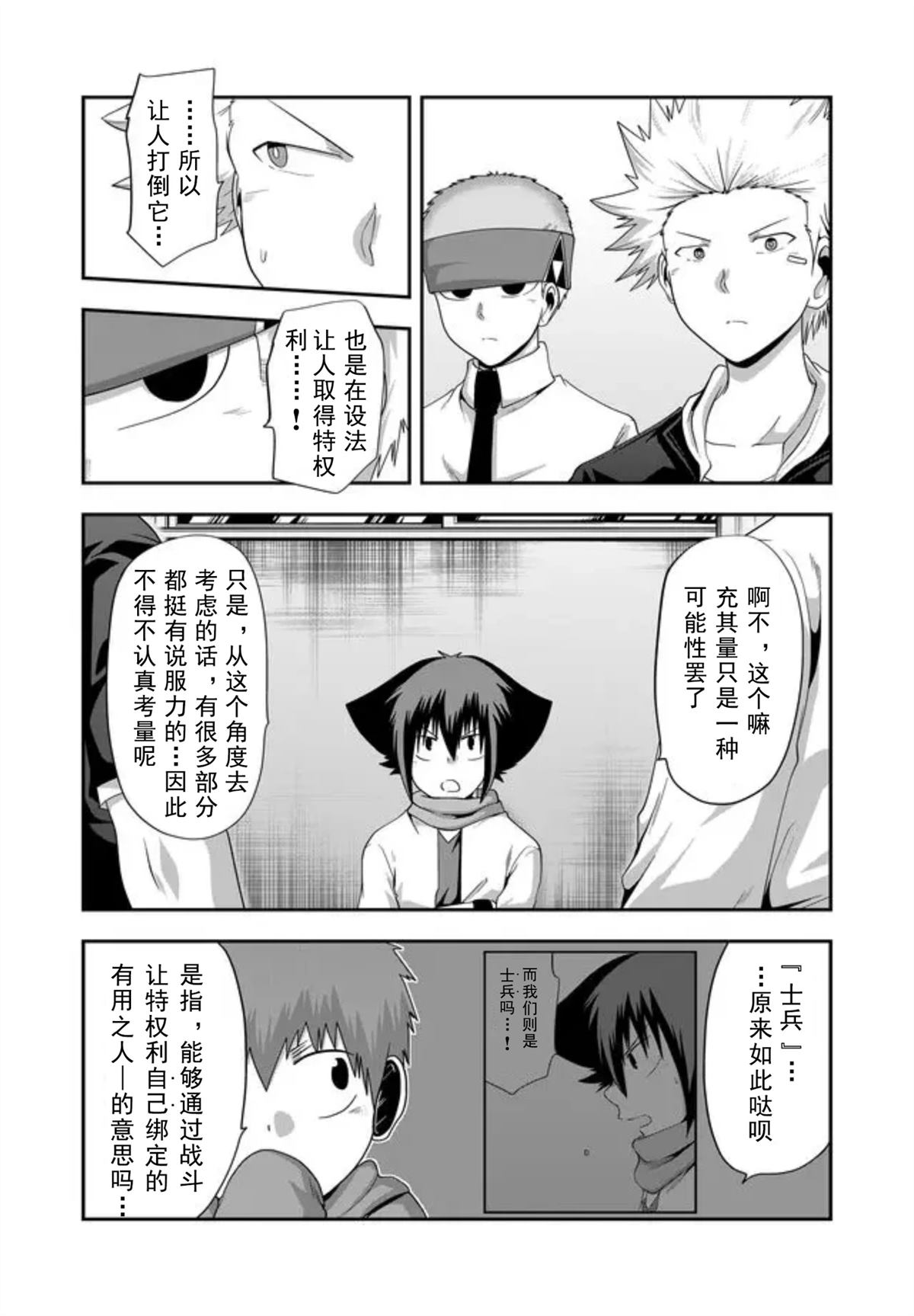 第35话14