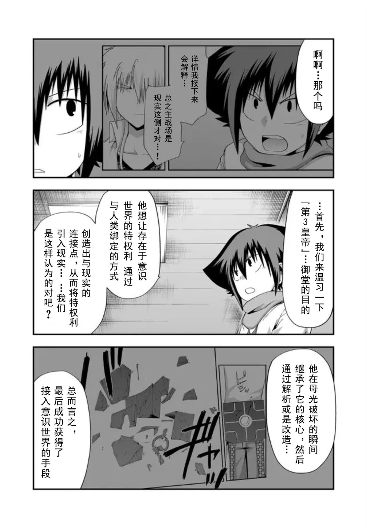 第35话4