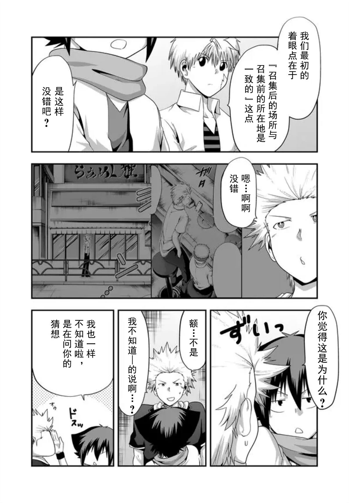 第35话9