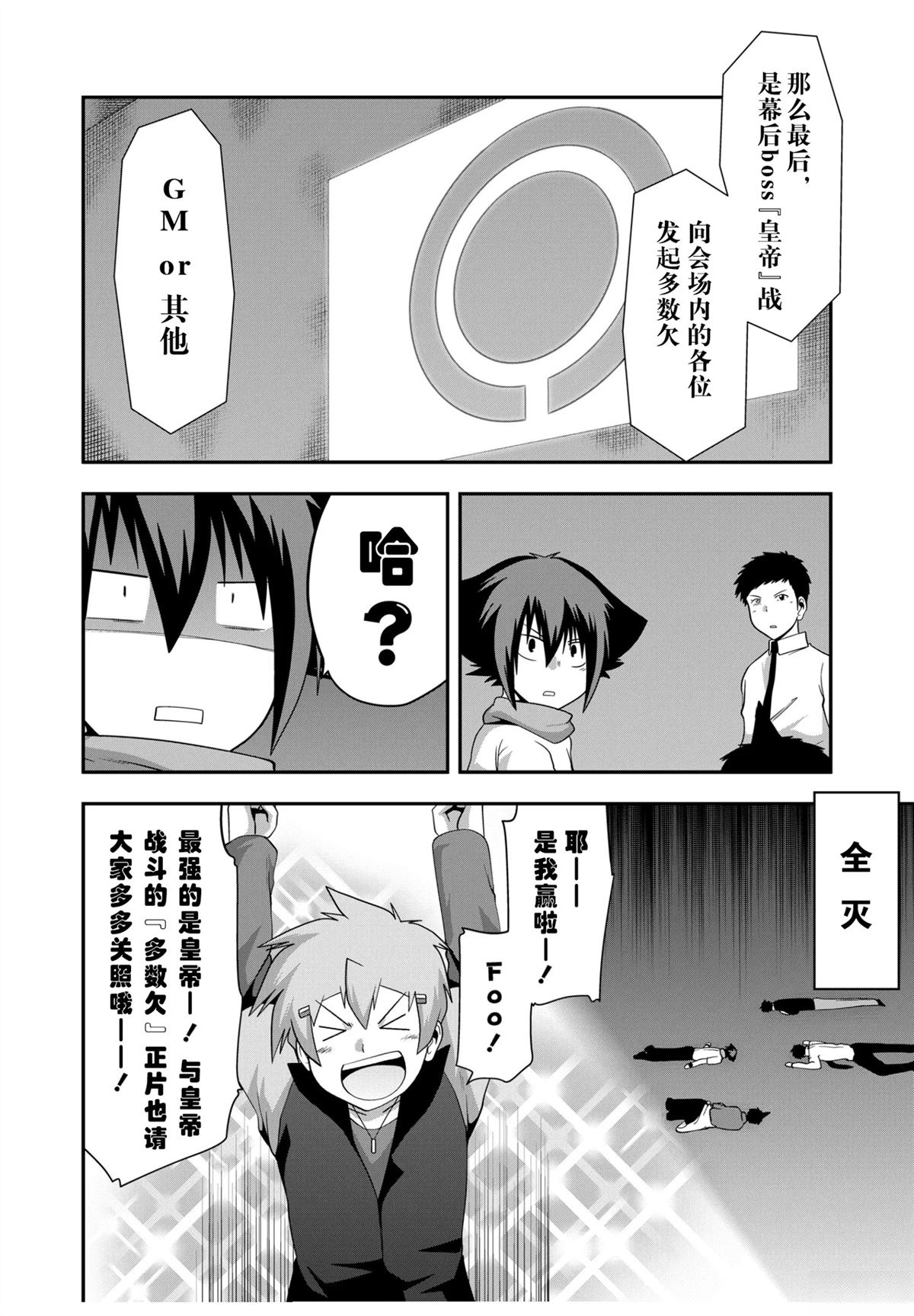 番外篇：狼人杀19