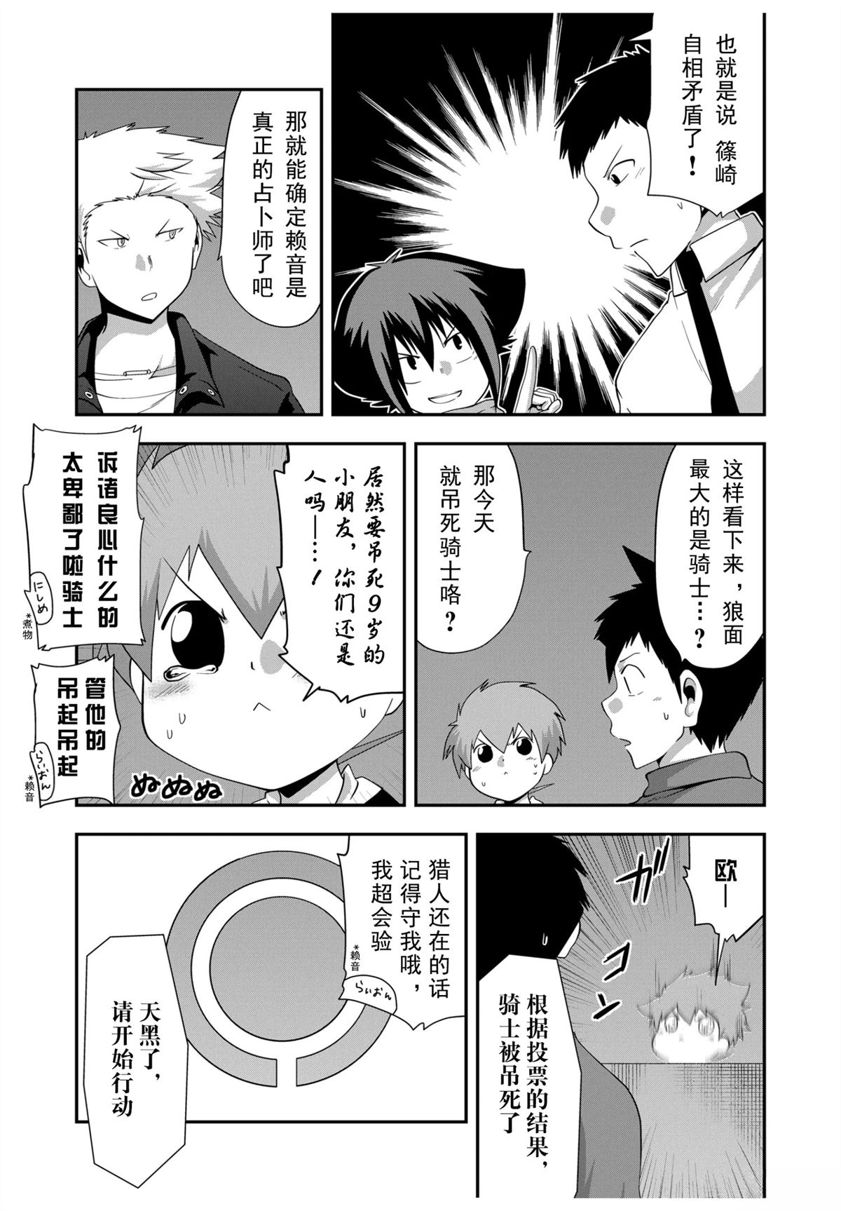 番外篇：狼人杀16