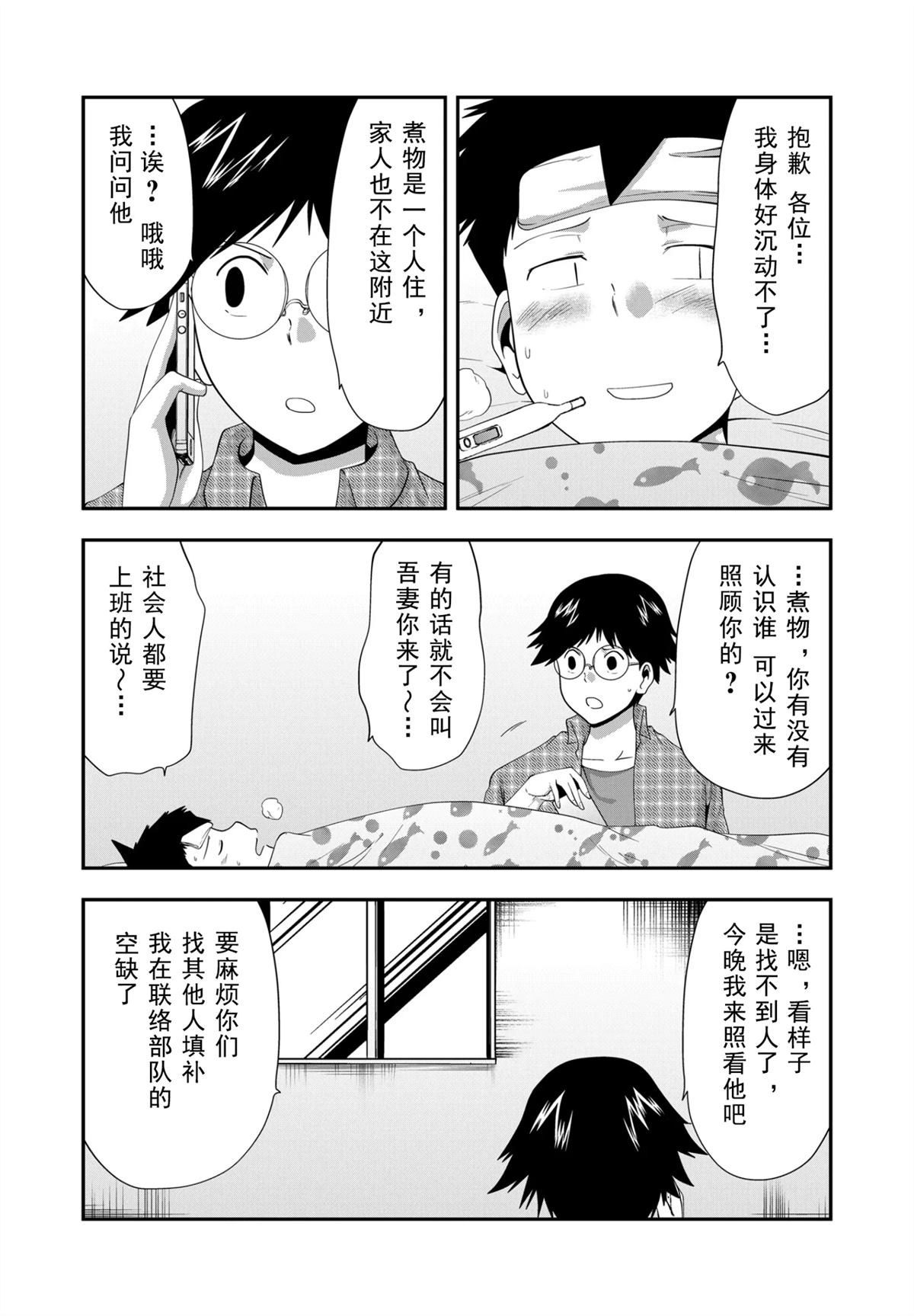 第77话12