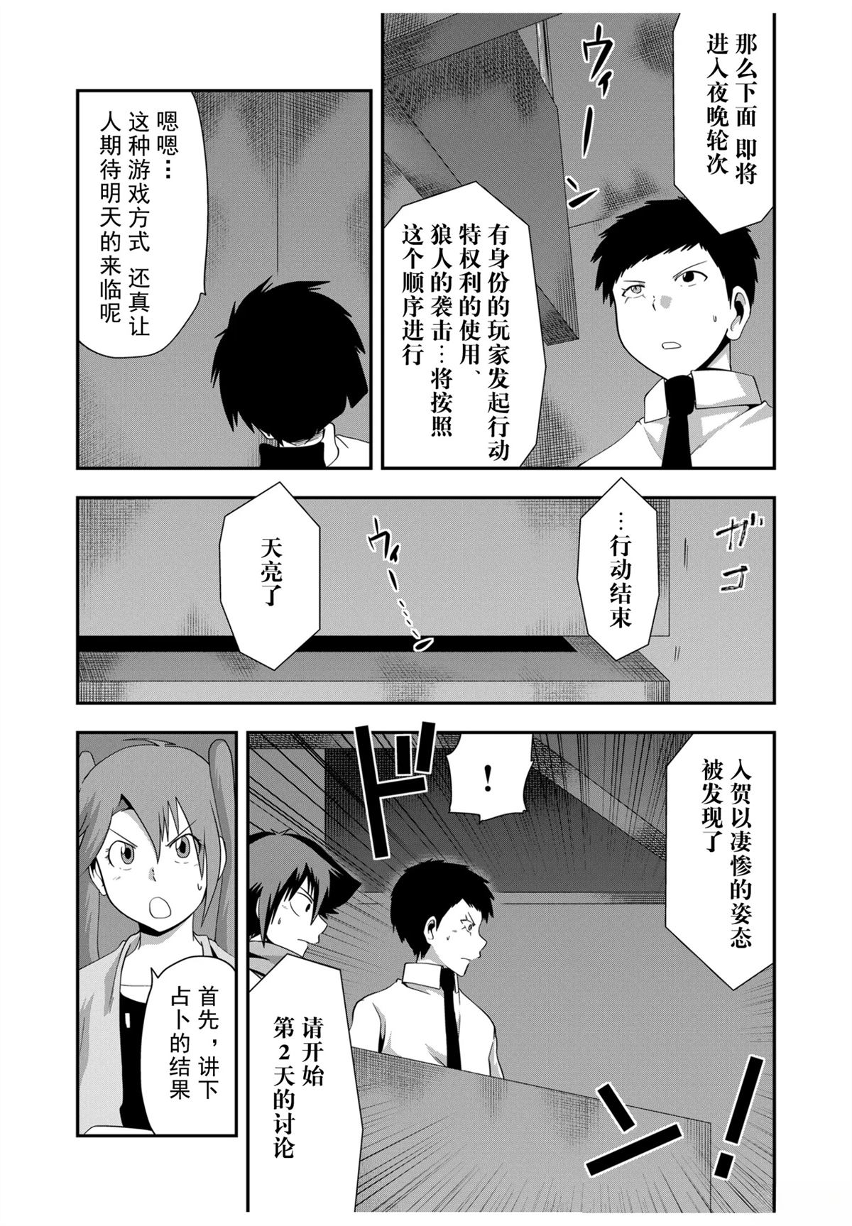 番外篇：狼人杀10