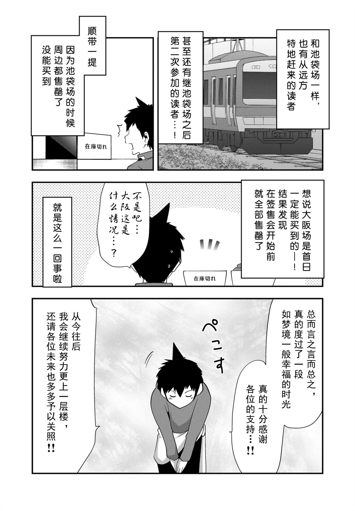 番外篇：狼人杀23