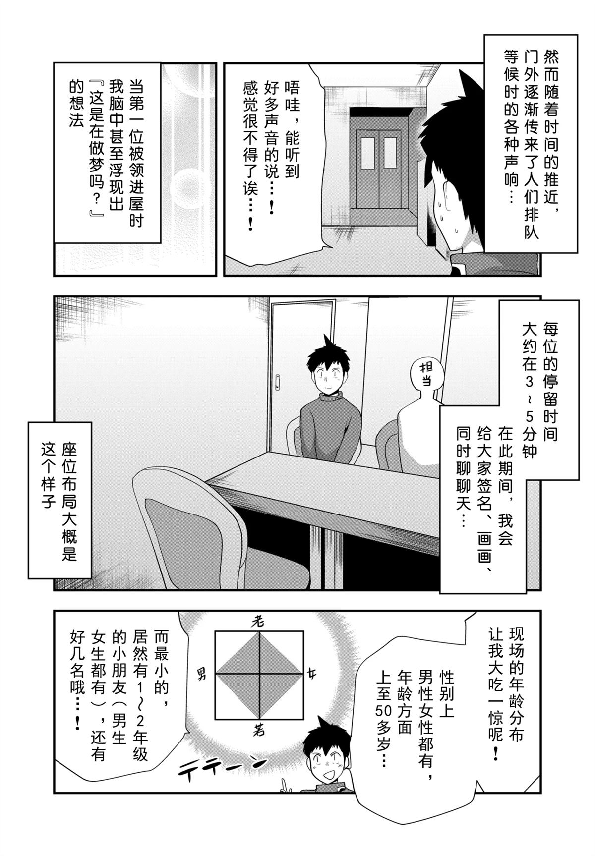 番外篇：狼人杀21