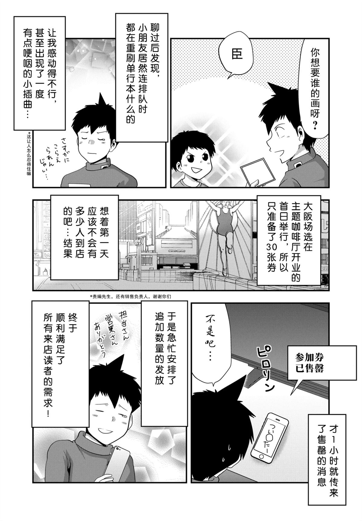 番外篇：狼人杀22