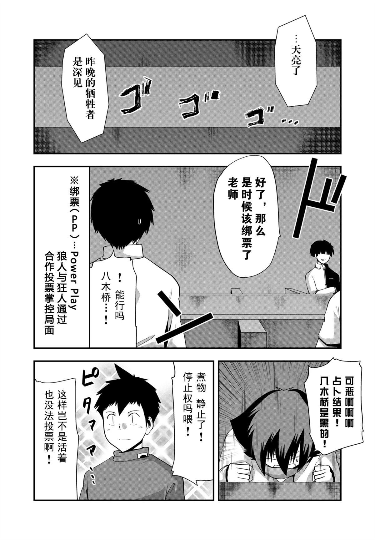 番外篇：狼人杀17