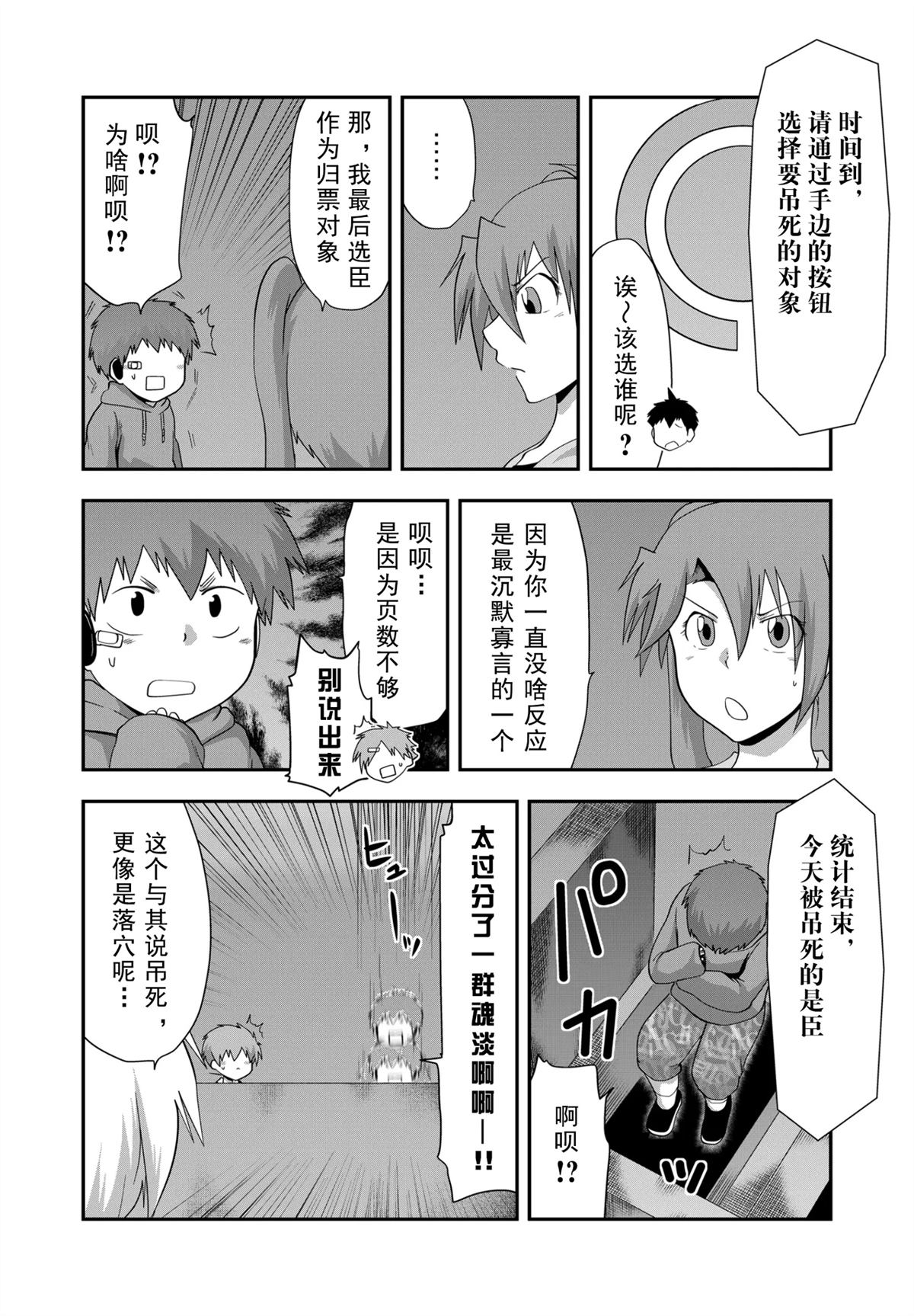 番外篇：狼人杀9