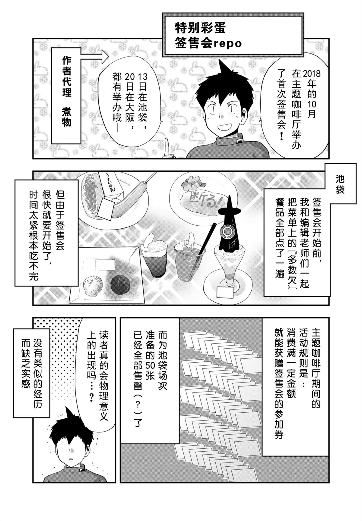 番外篇：狼人杀20