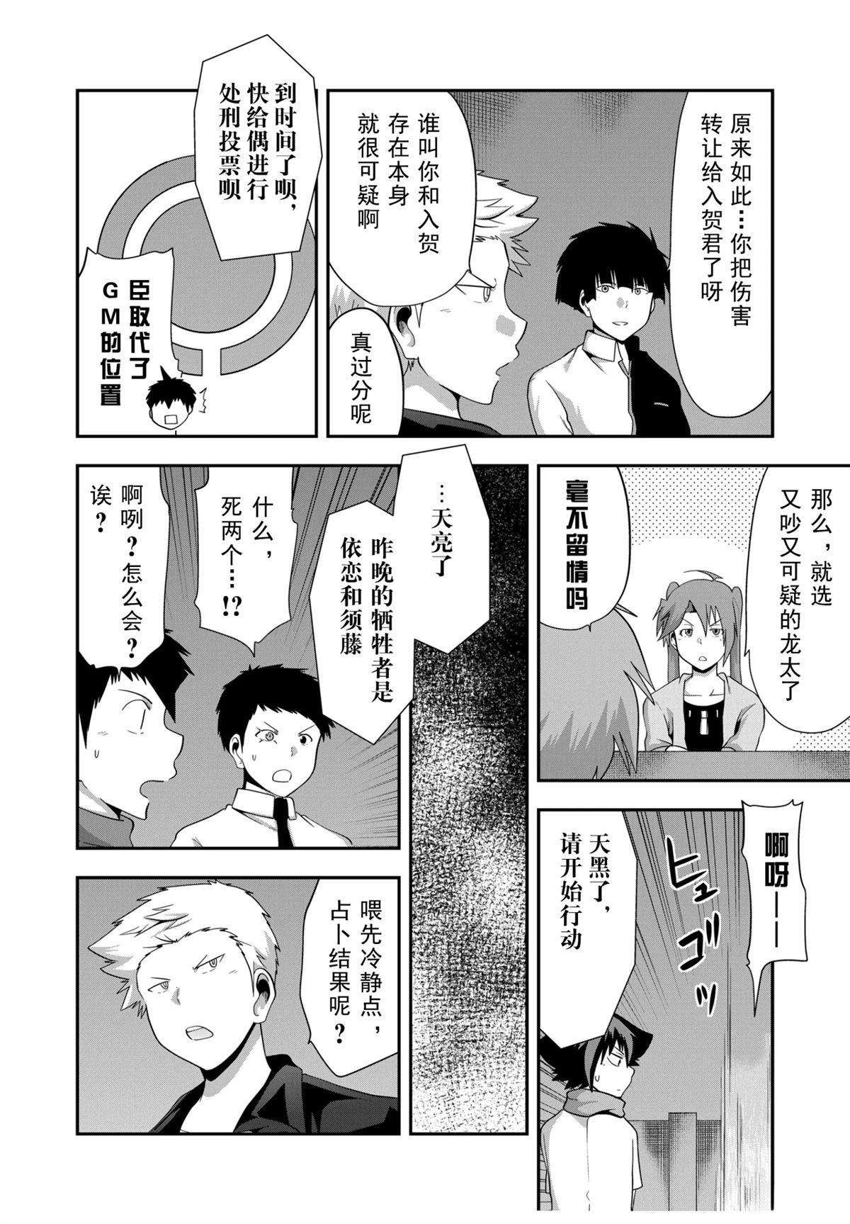 番外篇：狼人杀13