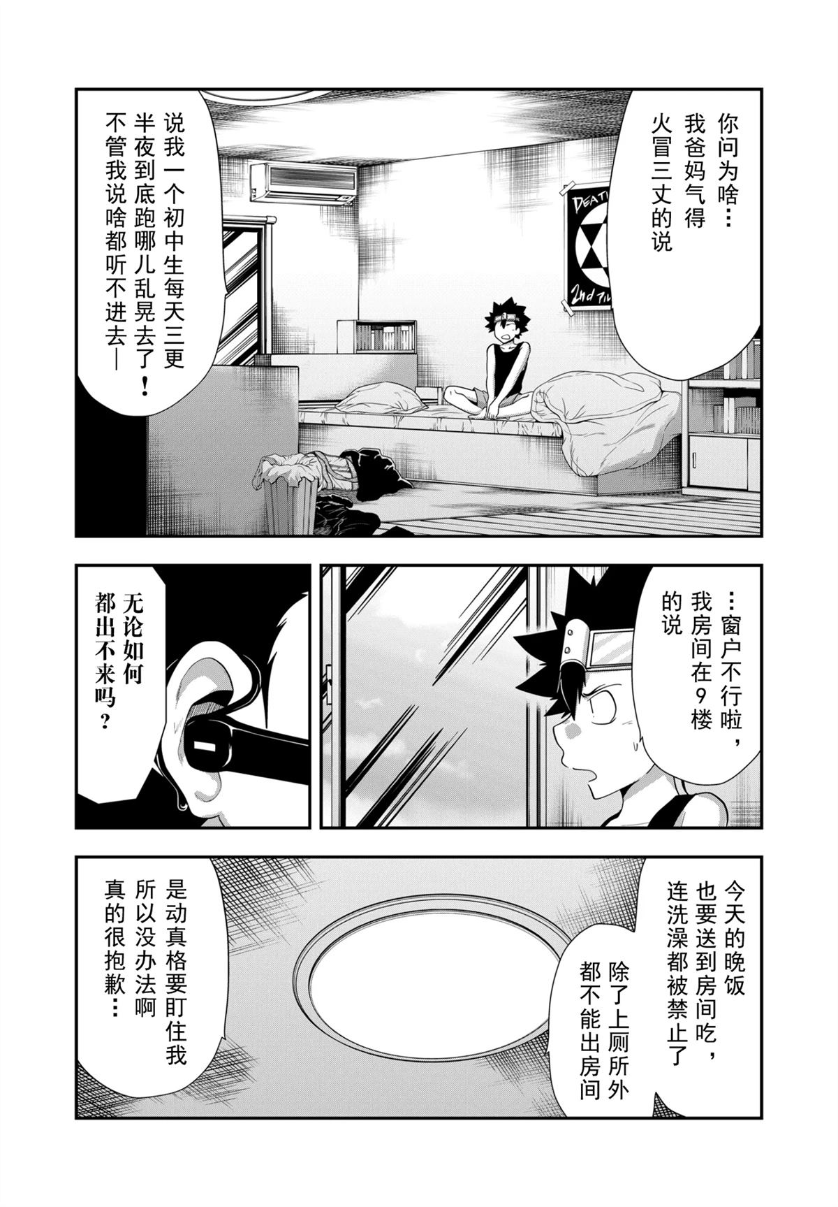第77话14