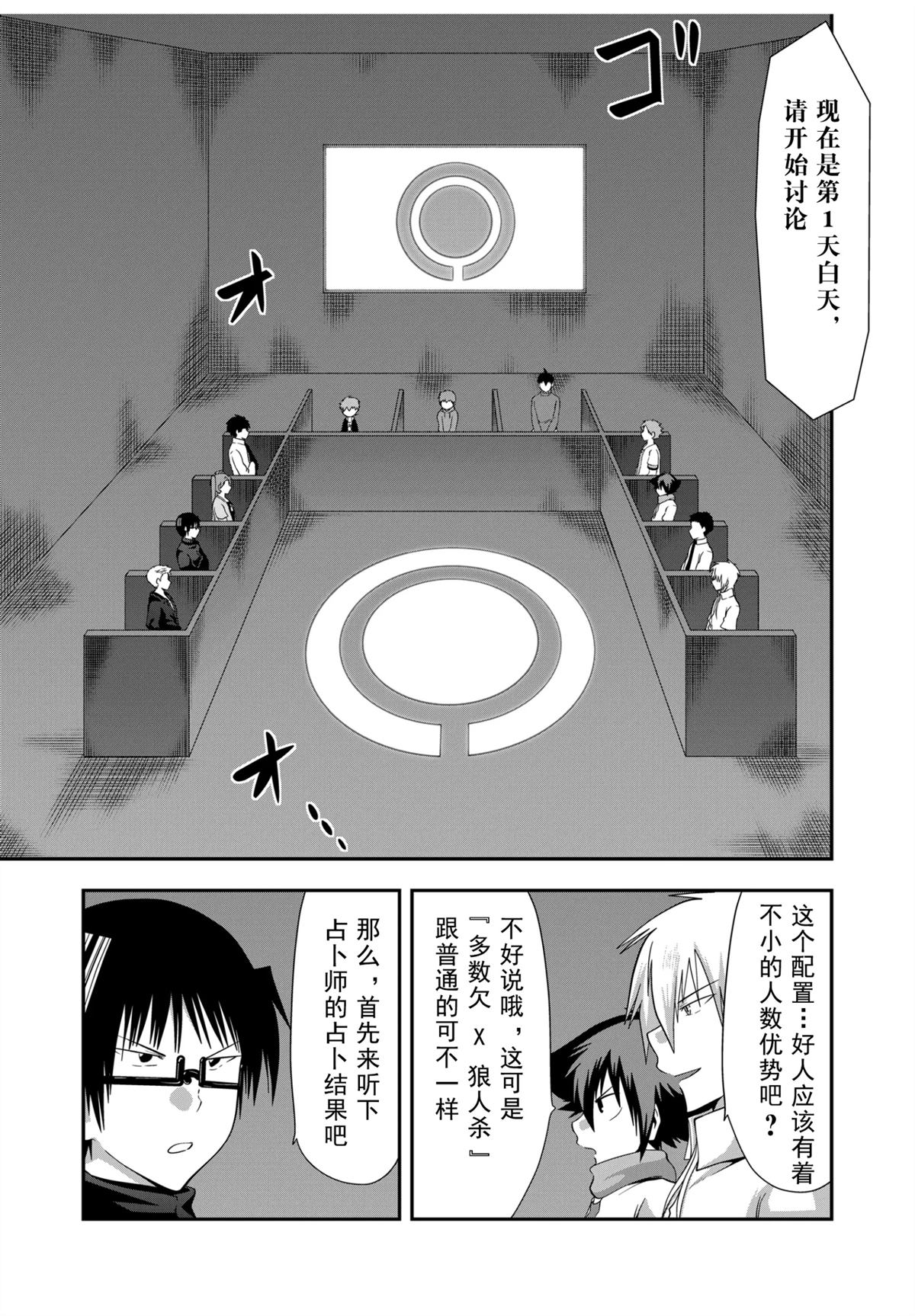 番外篇：狼人杀6