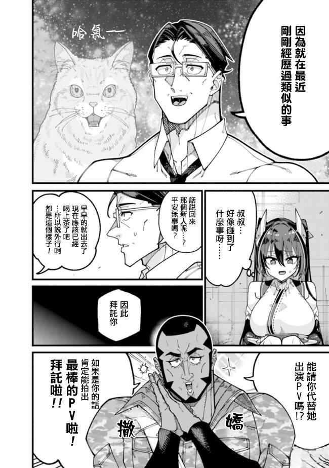 第14话3