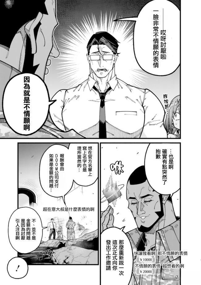 第14话4