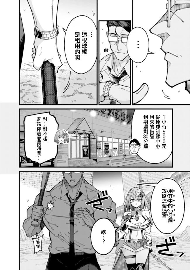 第14话7