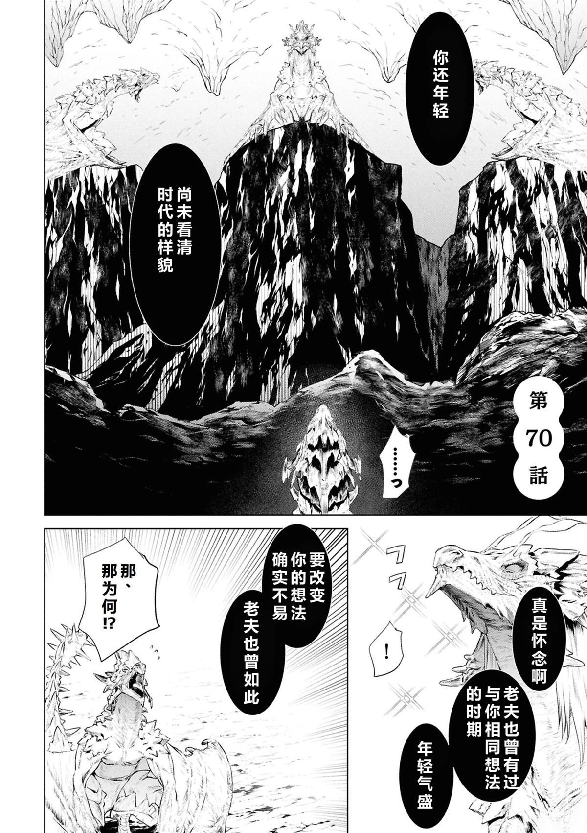 第70话4